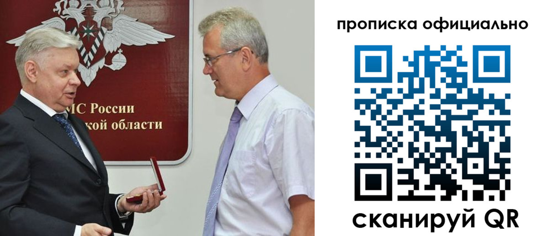 временная прописка в Реже