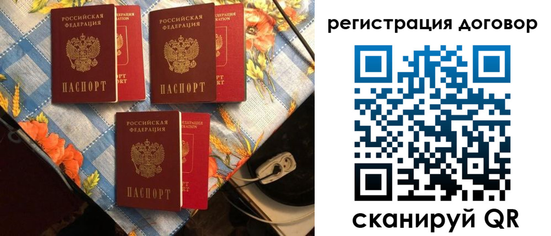 прописка для военкомата в Реже