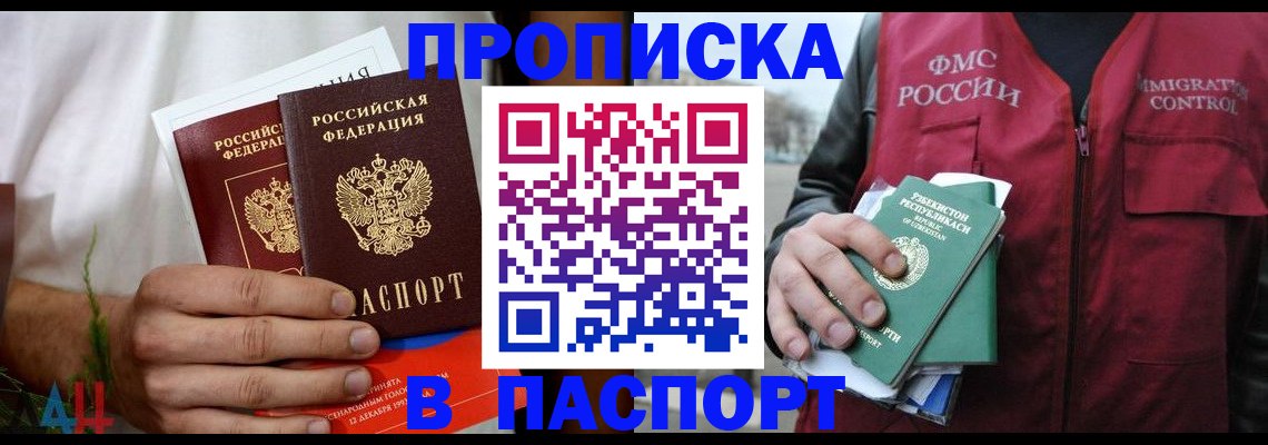 найти адрес прописки в Реже