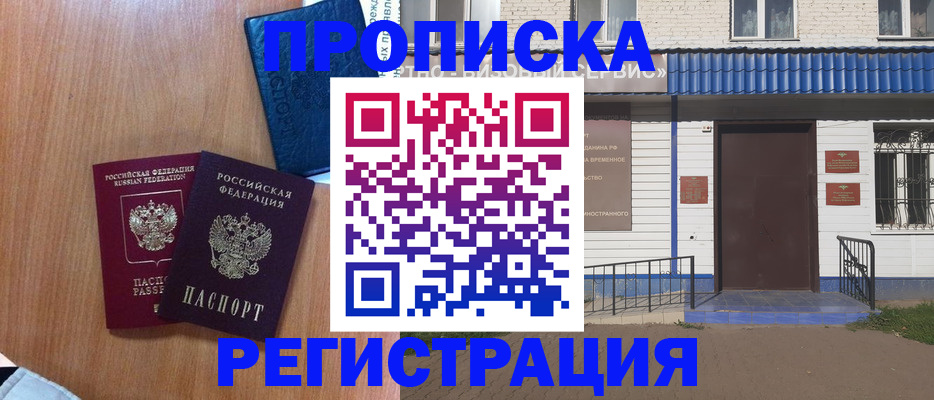 регистрация для дет. сада в Реже