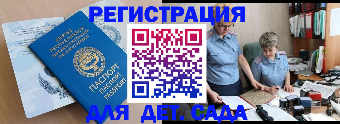 прописка законно в Реже