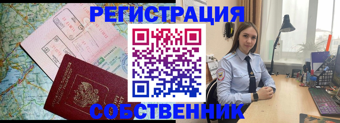 прописка для военкомата в Реже