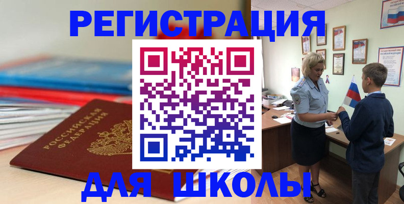 временная регистрация собственник в Реже