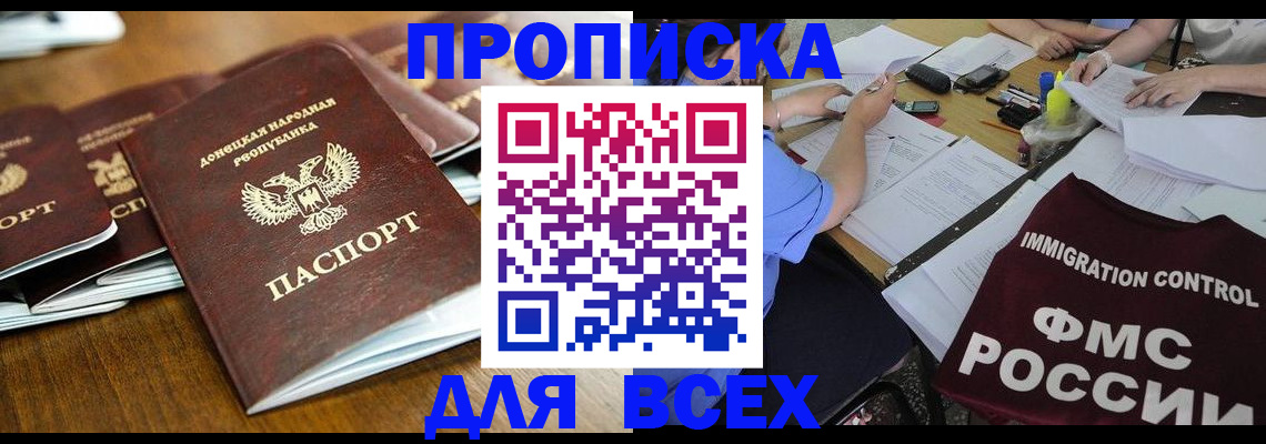 временная регистрация недорого в Реже