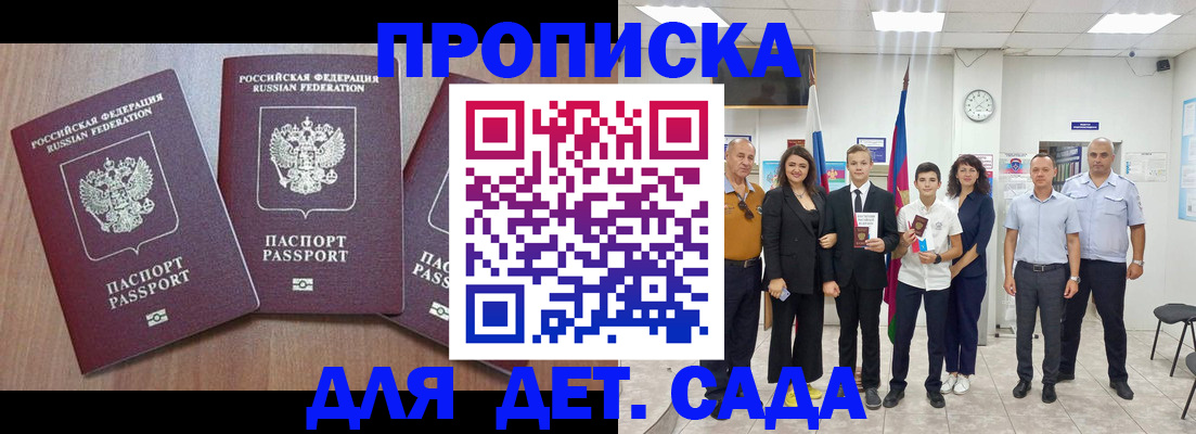 регистрация в Реже